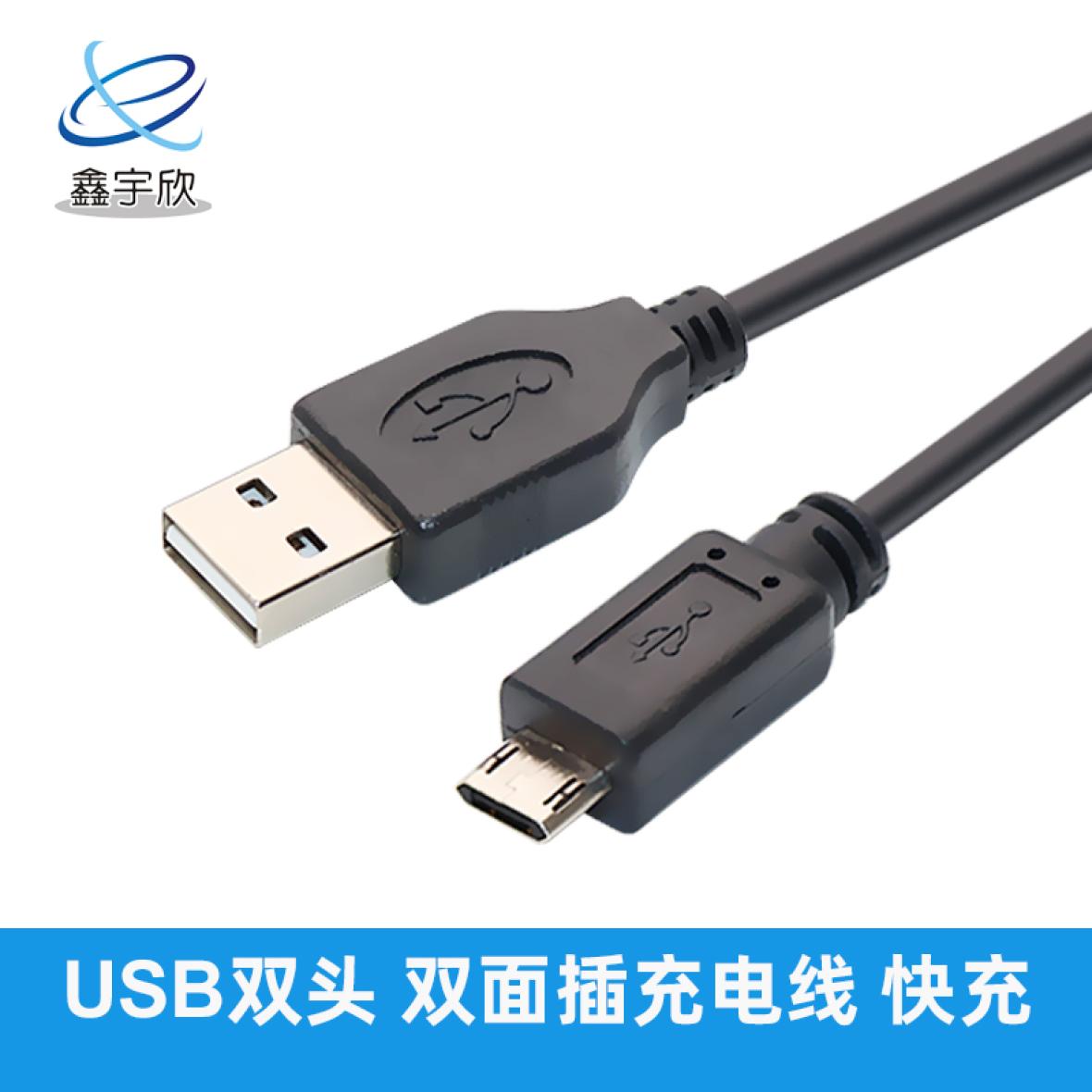  usb2.0 AM to MicroUSB charging cable double-sided plug